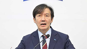 ▲革新系野党・祖国革新党の曺国（チョ・グク）非常対策委員長