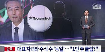 偶然の一致？　閔中基・特別検察官も上場廃止企業代表の子も1万株保有【独自】　インサイダー取引疑惑