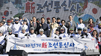 「自転車新朝鮮通信使」出発記念式典