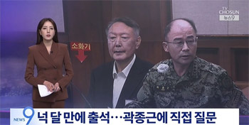 4カ月ぶりに出廷した被告人・尹錫悦、「議員を引っ張り出せ」と証言した郭種根前司令官に反対尋問「あの人数で国会を確保できるのか？」　