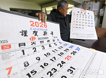 2026・丙午年のカレンダー印刷