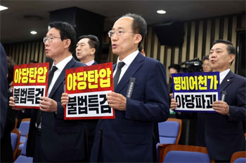 ▲秋慶鎬・国民の力議員が4日午前、ソウル市汝矣島の韓国国会で開かれた議員総会で、プラカードを持ってスローガンを叫んでいる様子。／写真＝NEWSIS