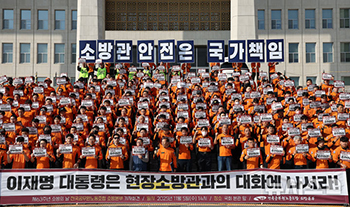 「消防の日」63周年記者会見、スローガンを叫ぶ消防官たち