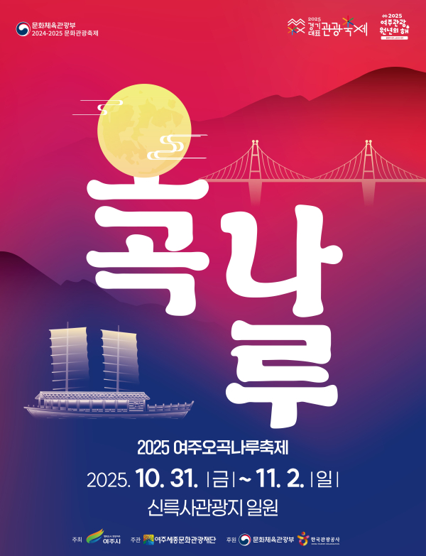 韓中文化交流行事で中国軍の行進映像上映、運営側が公式謝罪　／驪州