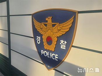 APEC開催期間中に慶州で勤務していた韓国警察官、駐韓中国領事館に情報漏えいか