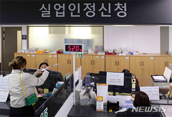 韓国の雇用保険に設計ミス、仕事を辞めて失業手当もらった方が得だった