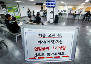 ▲12日、ソウル市麻浦区のソウル西部雇用福祉プラスセンターを訪れ、失業手当の受給相談を受ける人々。写真＝news 1
