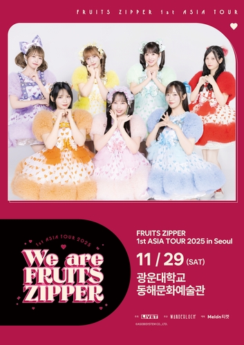 ＦＲＵＩＴＳ　ＺＩＰＰＥＲ　２９日に来韓公演