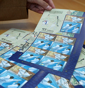 韓国の伝統武道「テッキョン」の記念切手を発売