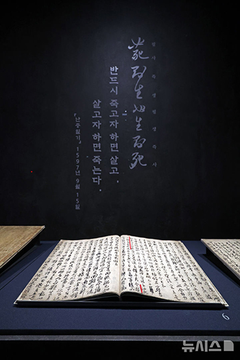 国立中央博物館特別展「名将李舜臣」