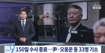 尹錫悦・前大統領ら33人起訴するも勾留1人のみ…海兵特検が150日間の捜査終了