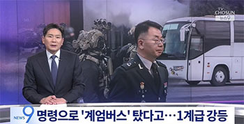 李在明大統領の意向で1階級降格　上官の指示に従って「戒厳バス」に乗った陸軍法務室長が不名誉除隊