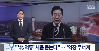 北朝鮮が拘束中の韓国人6人　外信記者に対策を聞かれた李在明大統領「初めて聞く話」　