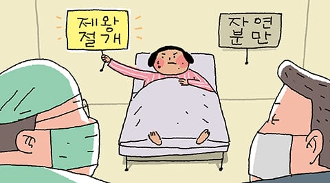 韓国の妊婦、3人に2人は帝王切開を希望