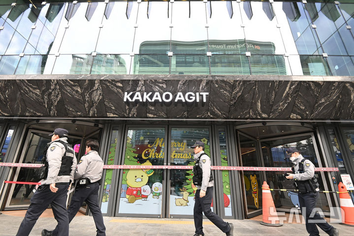 ビル爆破の脅迫があったカカオ社屋