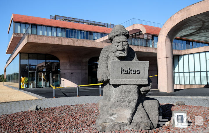 済州のカカオ本社に「爆発物設置」の脅迫