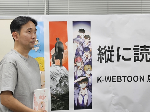 「ユミの細胞たち」作者イ・ドンゴン氏　「日本読者の熱い反応に驚き」