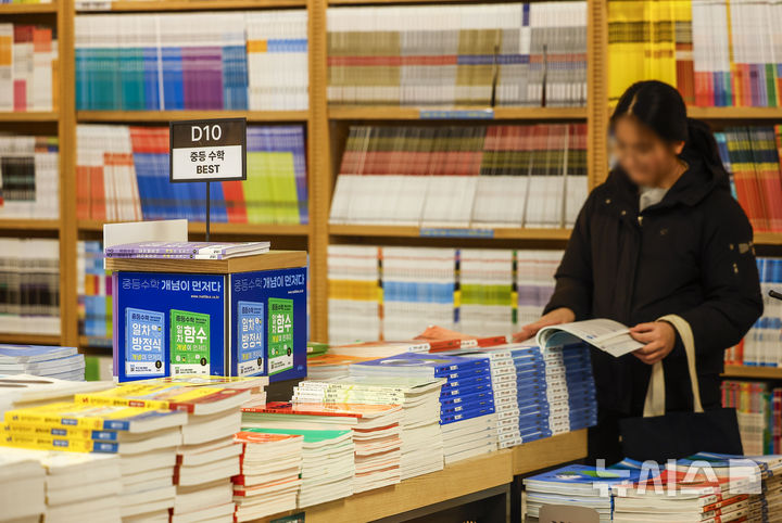 新学期を前に学習参考書を手に取る人々　／ソウル
