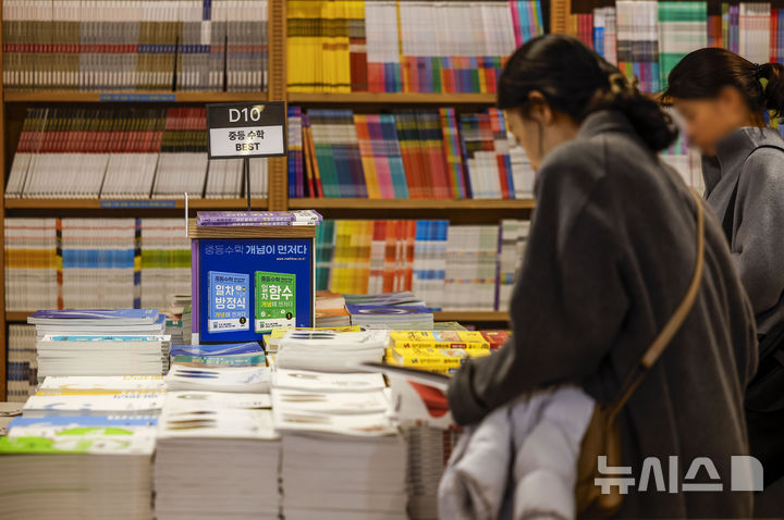 新学期を前に学習参考書を手に取る人々　／ソウル