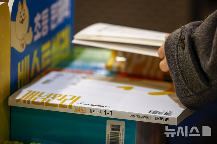 新学期を前に学習参考書を手に取る人々　／ソウル