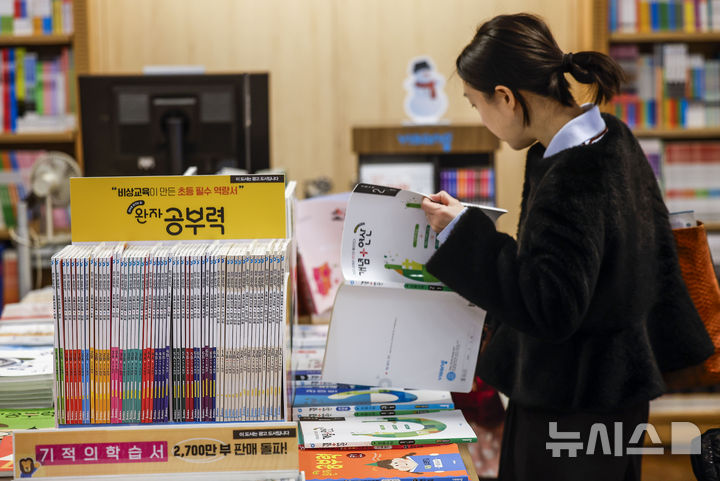 新学期を前に学習参考書を手に取る人々　／ソウル
