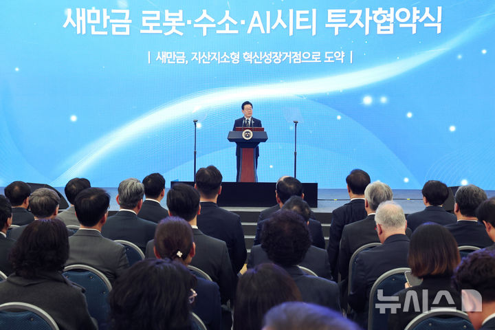 「セマングム　ロボット・水素・AIシティ投資協約式典」で祝辞を述べる李在明大統領