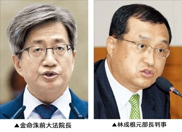 告発から5年　弾劾対象判事の辞表を受理しなかった金命洙前大法院長を不起訴..