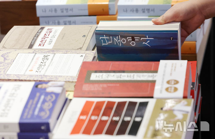 韓国映画『王と生きる男』大ヒットで第6代国王・端宗関連書籍の売上増