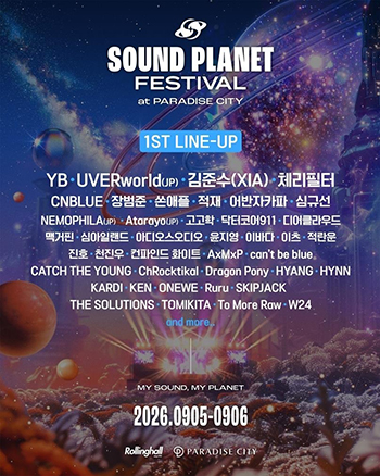 9月開催の「サウンドプラネットフェス」　韓日のバンドなど出演へ
