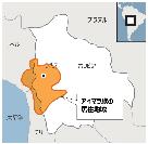 ボリビア先住民へのハングル普及を推進