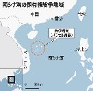 南シナ海領有権紛争、EUにも介入の動き