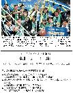 Kリーグ：全北が年間王者に＝チャンピオン決定戦