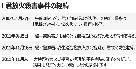 9年前の4歳男児焼死は父親の放火