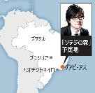 ブラジルのジャングルに「ソテジの森」