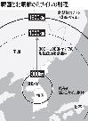 韓国軍：弾道ミサイルの射程延長めぐり米国と協議