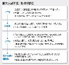 不正レッスンで贈収賄、音大教授を逮捕へ