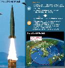 ミサイル指針：改定を受け、韓国は何を得たのか