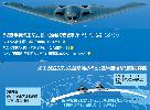 米国がB2爆撃機の訓練を公開、北朝鮮をけん制か