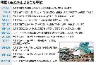 アシアナ機事故：韓国旅客機無事故記録16年で途切れる