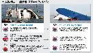 旅客船沈没：過去に学ぶ日本と過ち繰り返す韓国