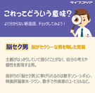 【これってどういう意味？】脳セク男