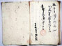 「しつこいほど細か」　豊臣秀吉の直筆書簡、新たに33通発見