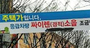 苦情を恐れてサイレン音を小さくする韓国の救急車