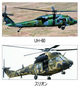 韓国軍指揮用ヘリ、米ブラックホークから国産スリオンに変更