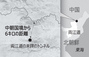 空襲が難しい中国との国境地域に北のミサイル基地らしき大型トンネル