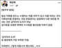 崔康旭議員がFBに投稿した「秋美愛声明」、長官補佐陣から流出