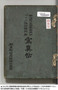 731部隊の生体実験を告発するというこの場面、日帝の蛮行とは無関係のでたらめな写真です