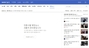 尹錫悦発言で韓国ネットが沸いた日、最大手のポータルサイトがランキングニュース取りやめ