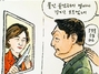 朴在東氏の風刺漫画、今度は尹錫悦総長の切られた首がくっついた
