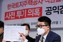 韓国土地住宅公社職員10人、新都市絡みで100億ウォン土地投機疑惑